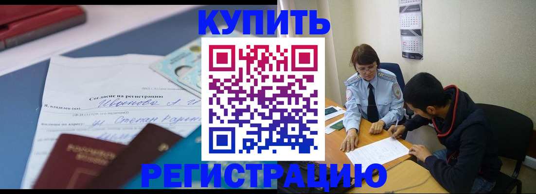 временная прописка в Дальнереченске