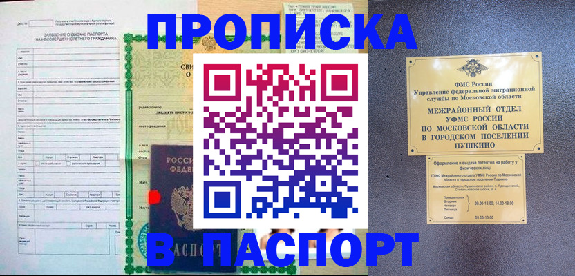 миграционный учет в Дальнереченске