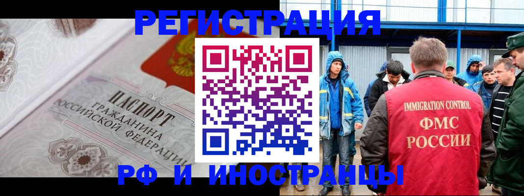 временная регистрация собственник в Дальнереченске