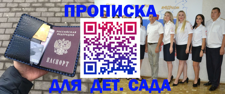 прописка поиск в Дальнереченске